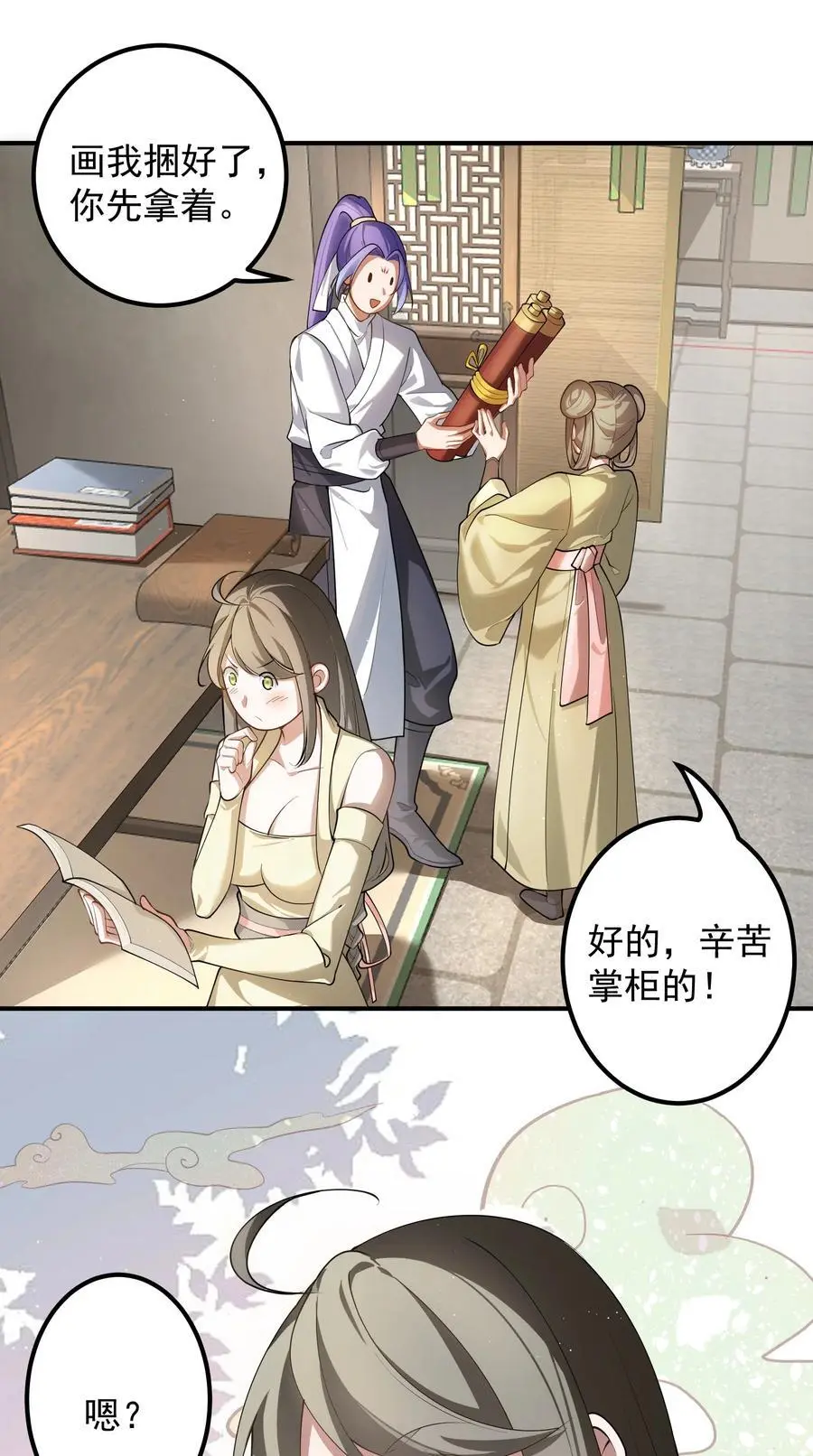 52 白蛇传 第14页