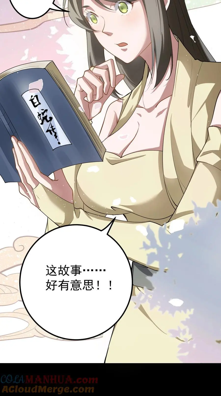 52 白蛇传 第15页