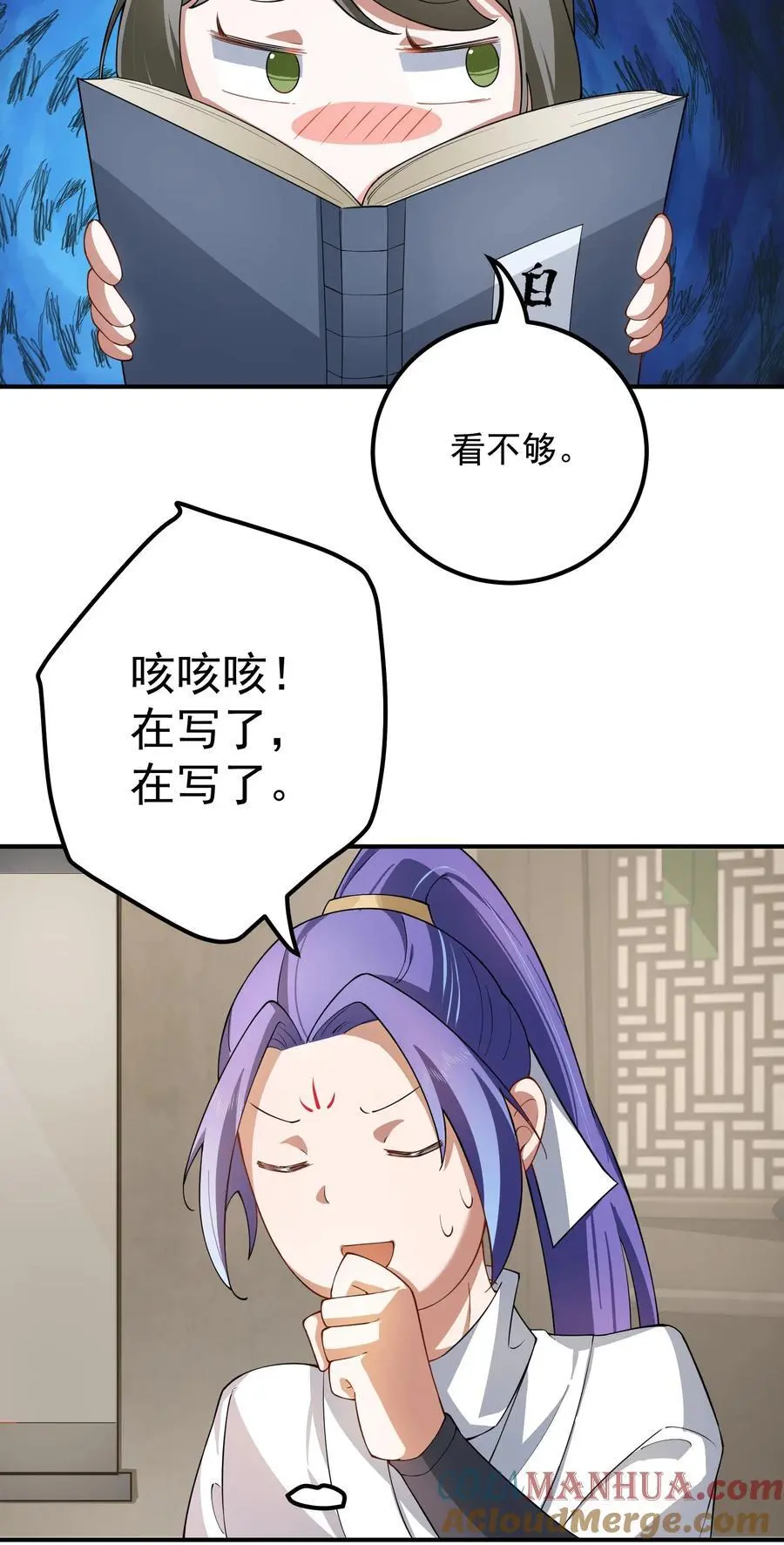 52 白蛇传 第19页