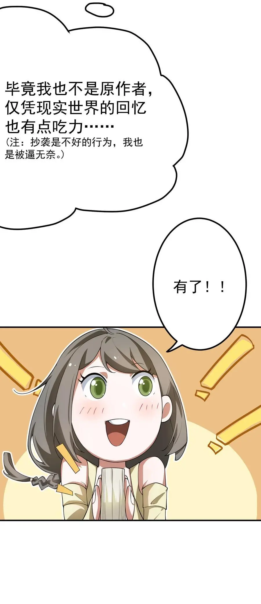 52 白蛇传 第20页