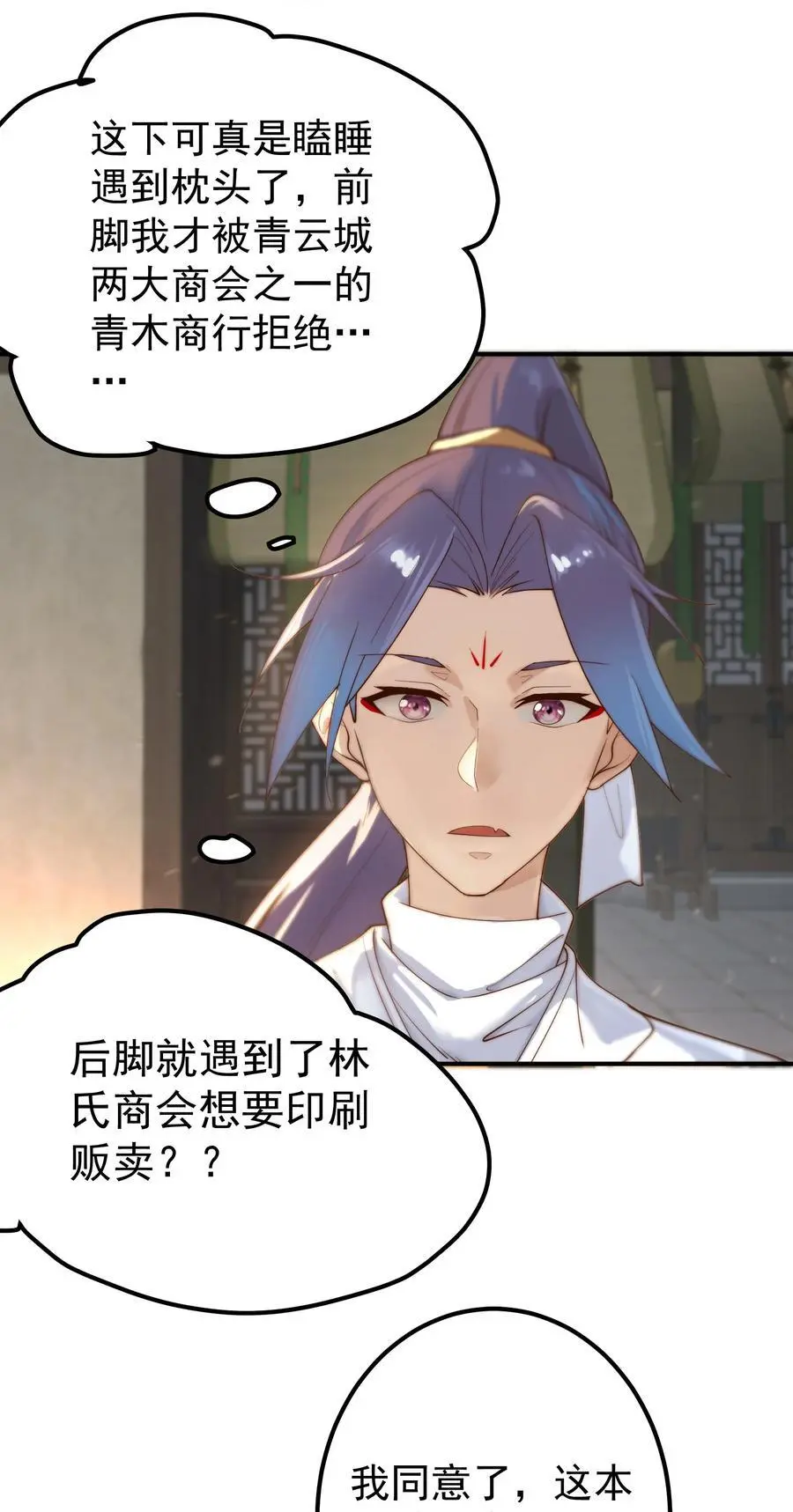 52 白蛇传 第22页