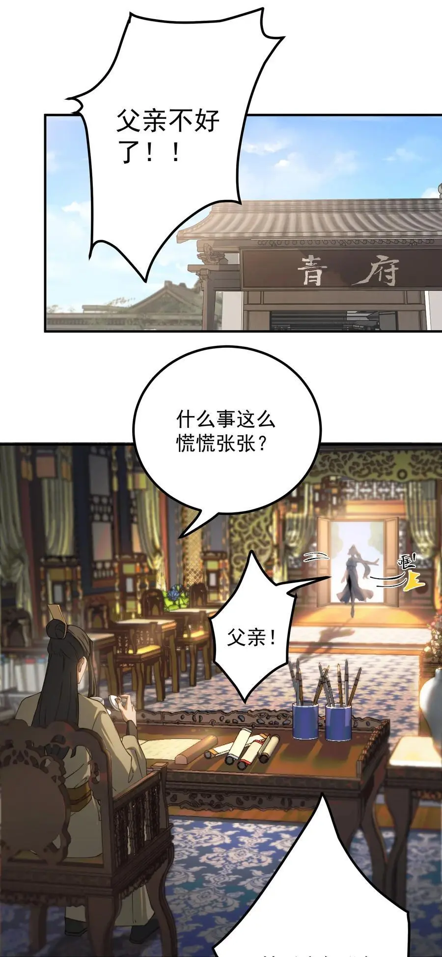 52 白蛇传 第28页