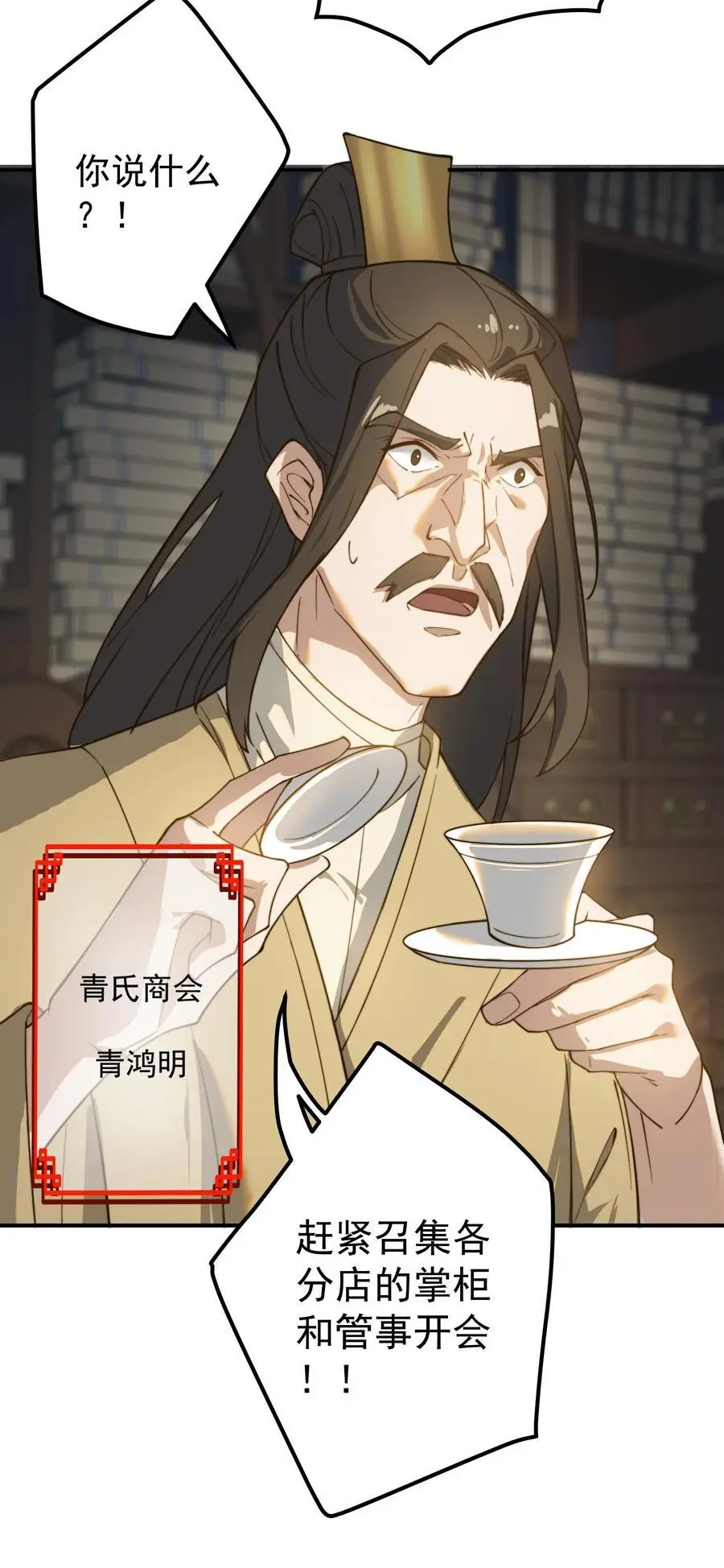 52 白蛇传 第30页
