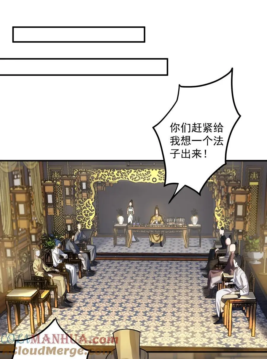 52 白蛇传 第31页