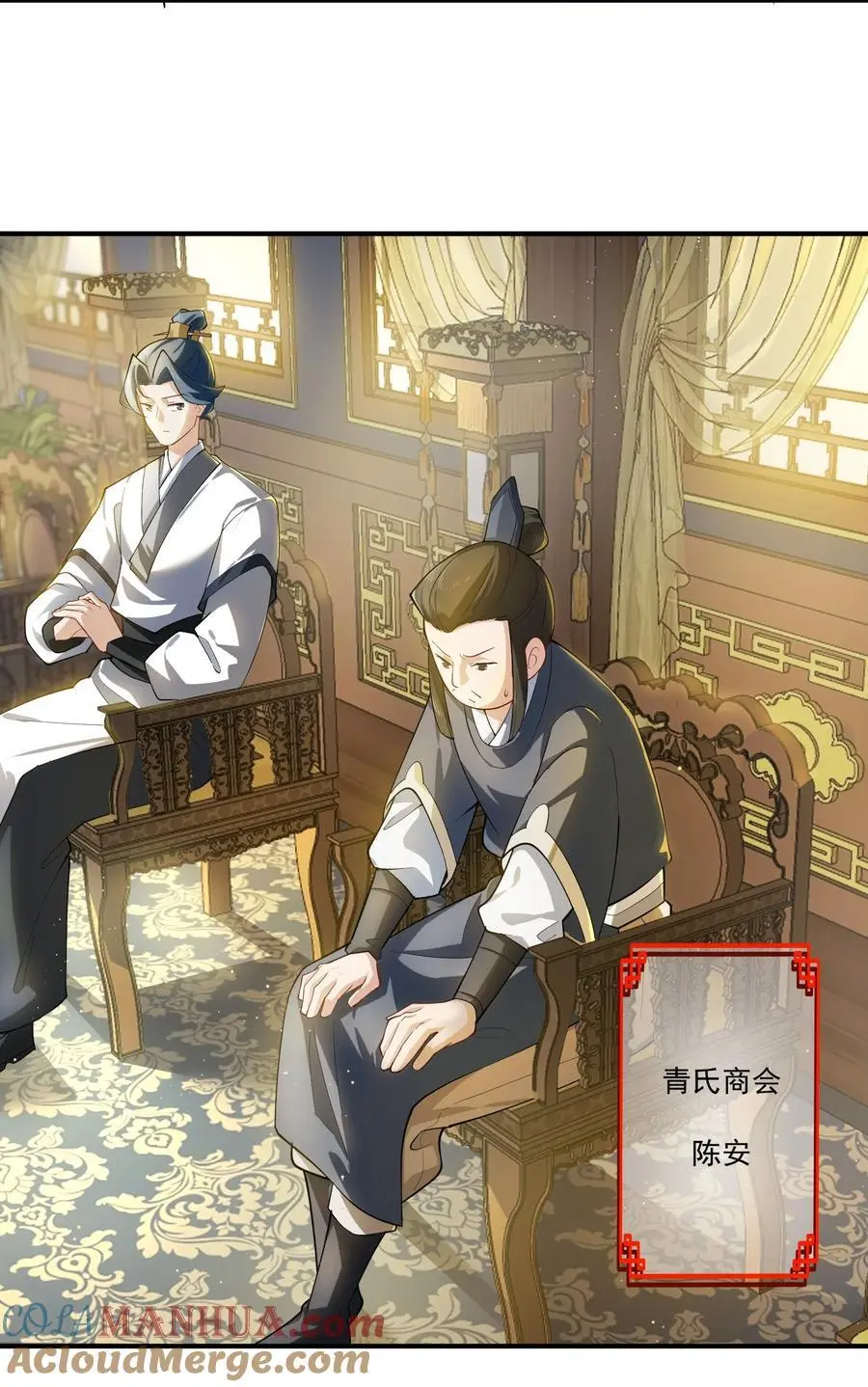 52 白蛇传 第33页