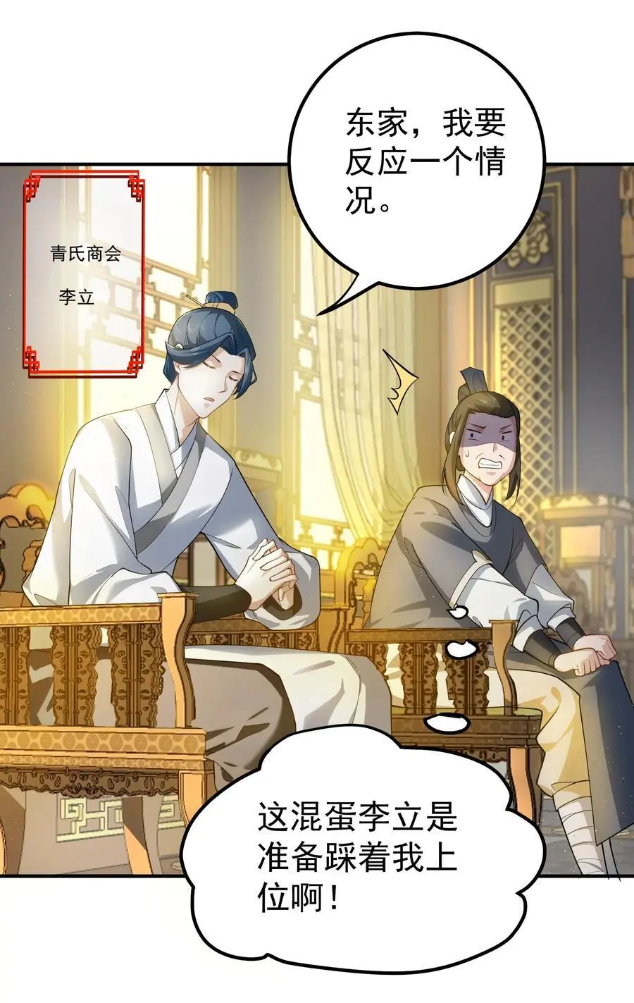 52 白蛇传 第34页
