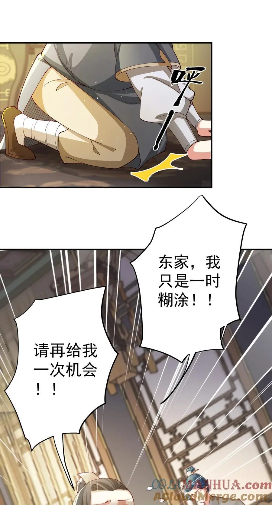 52 白蛇传 第37页