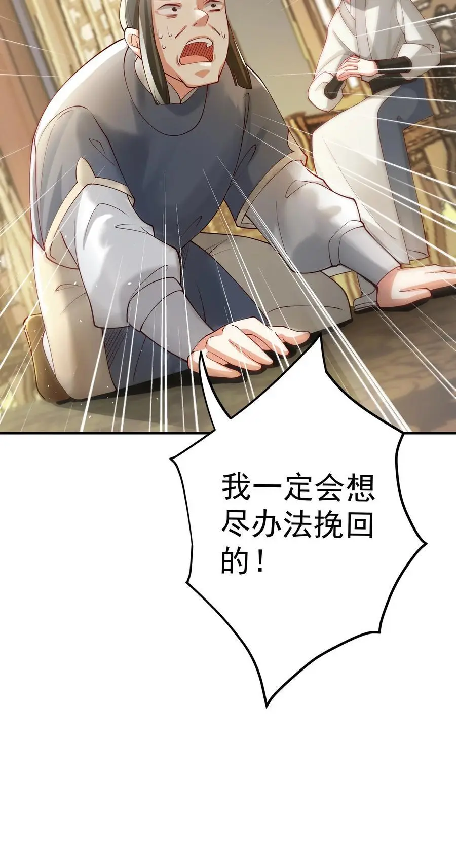 52 白蛇传 第38页