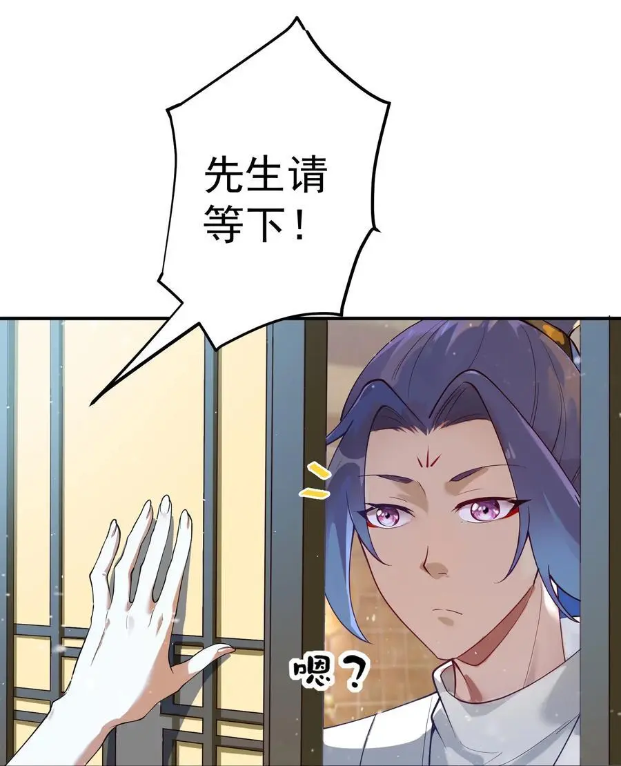 53 负荆请罪 第6页