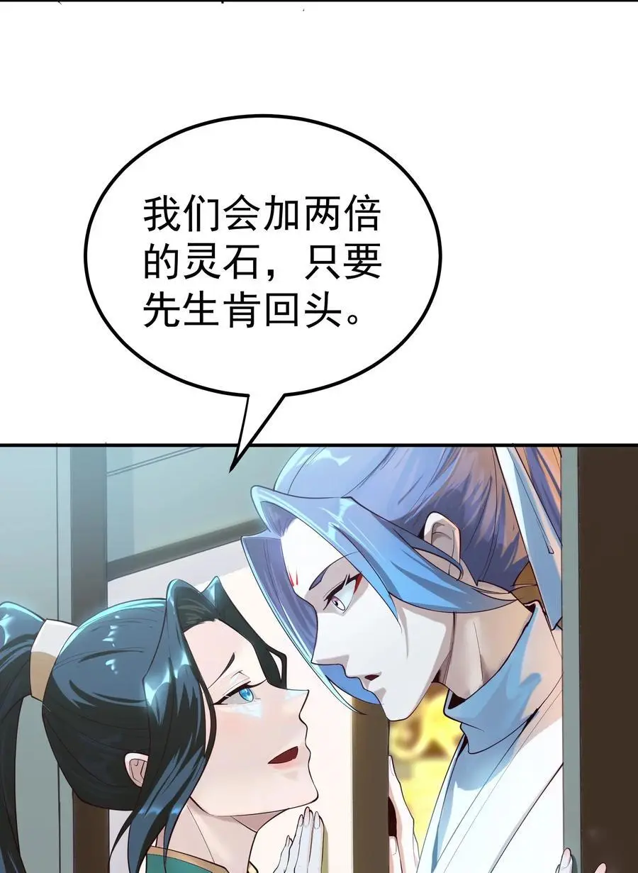 53 负荆请罪 第8页