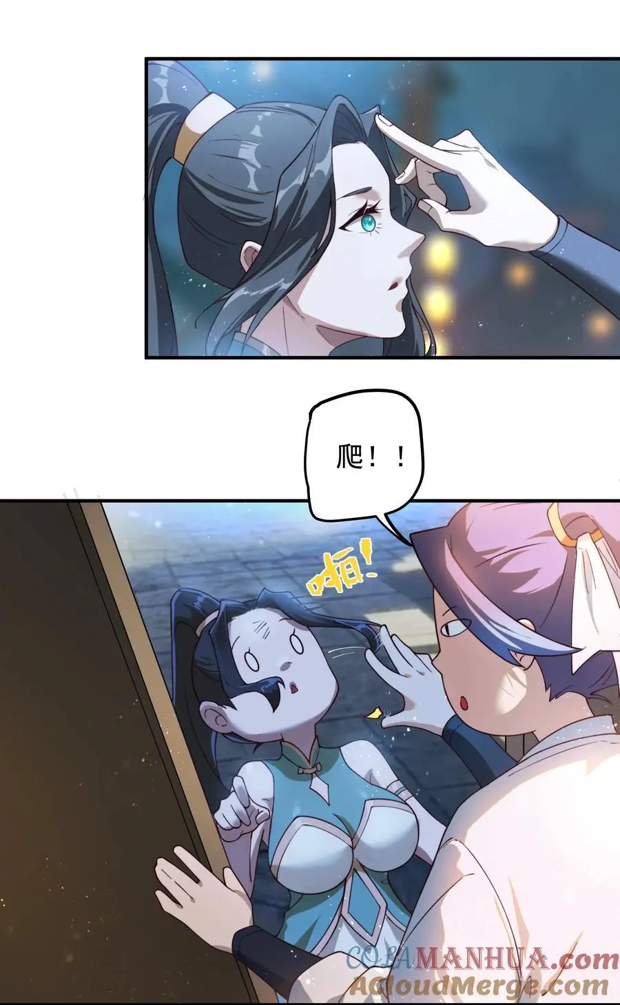 53 负荆请罪 第11页