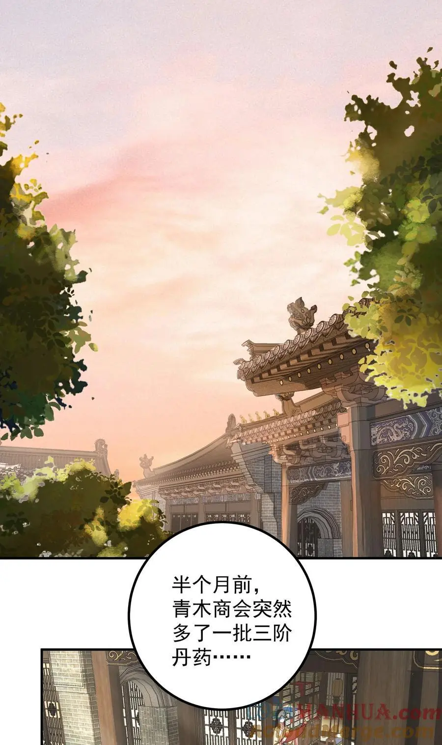 53 负荆请罪 第17页