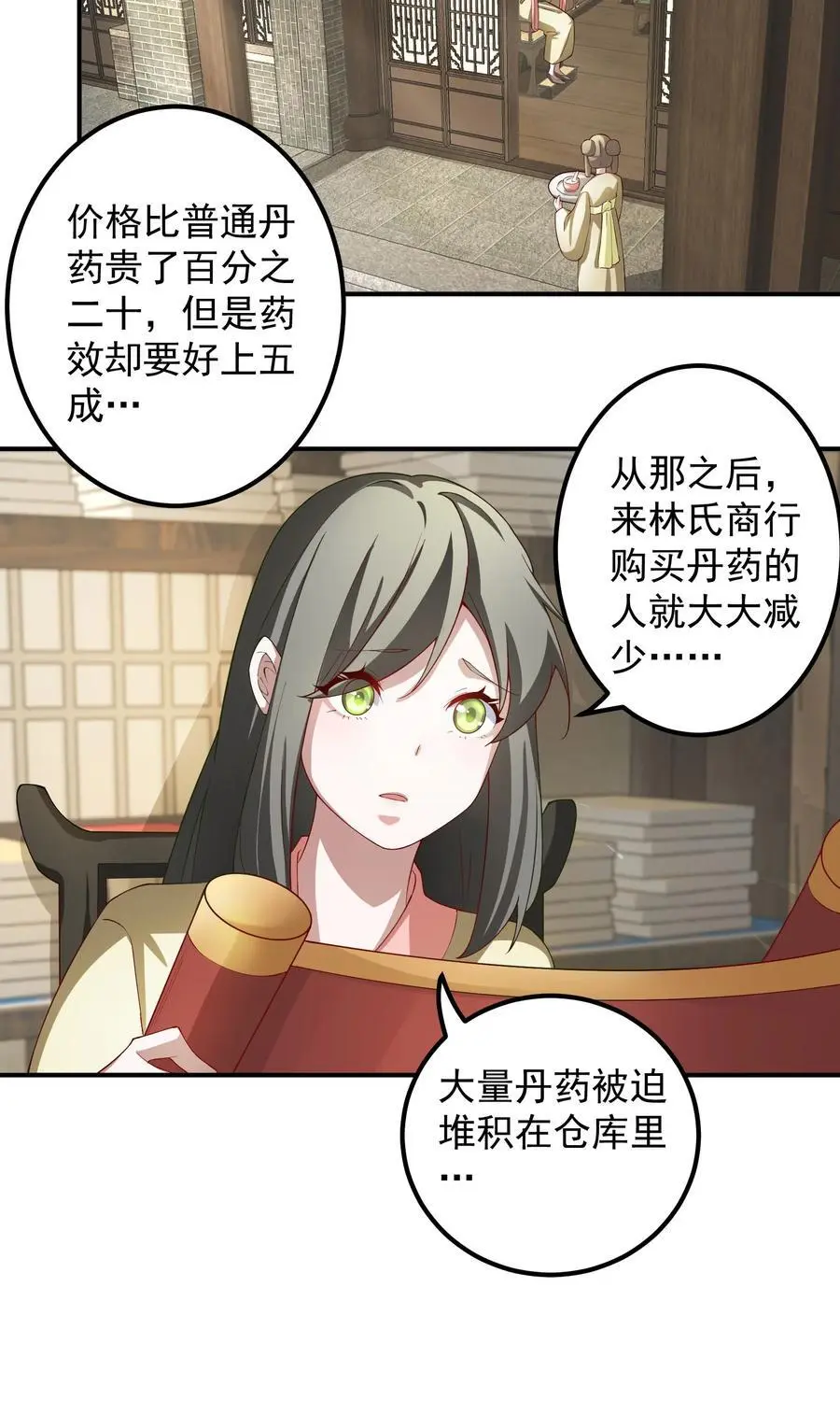 53 负荆请罪 第18页