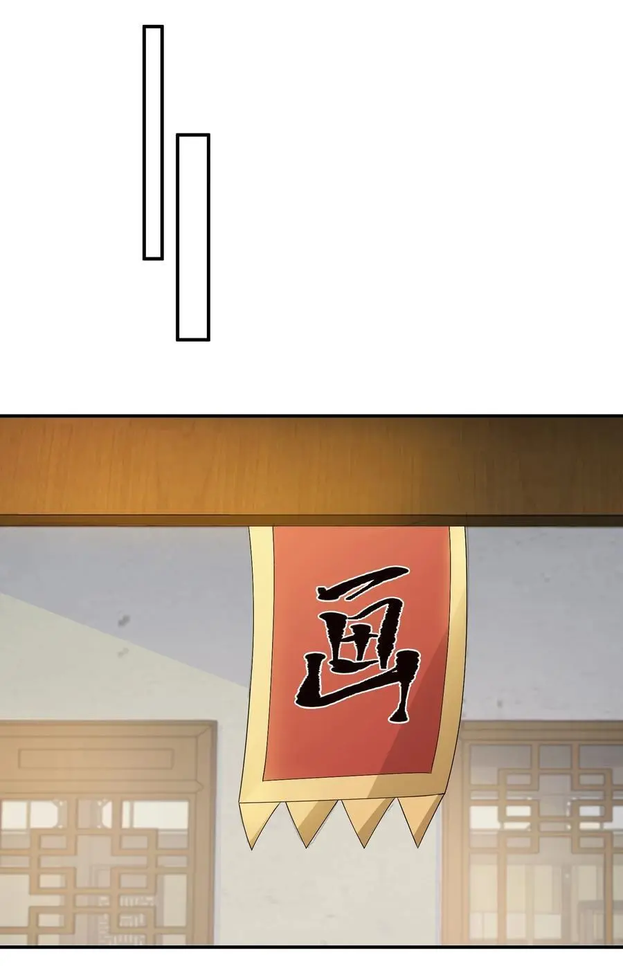 53 负荆请罪 第20页