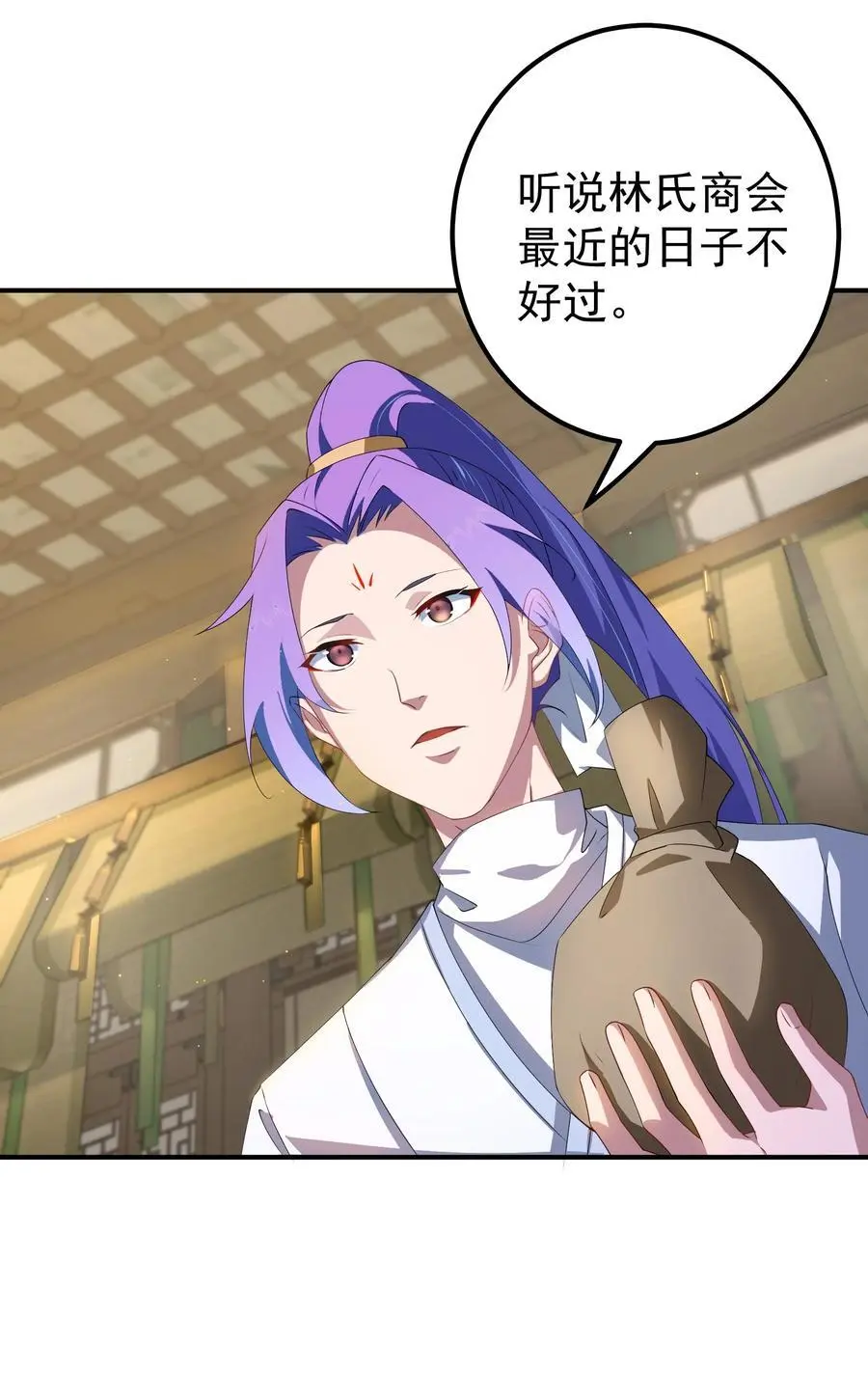 53 负荆请罪 第22页