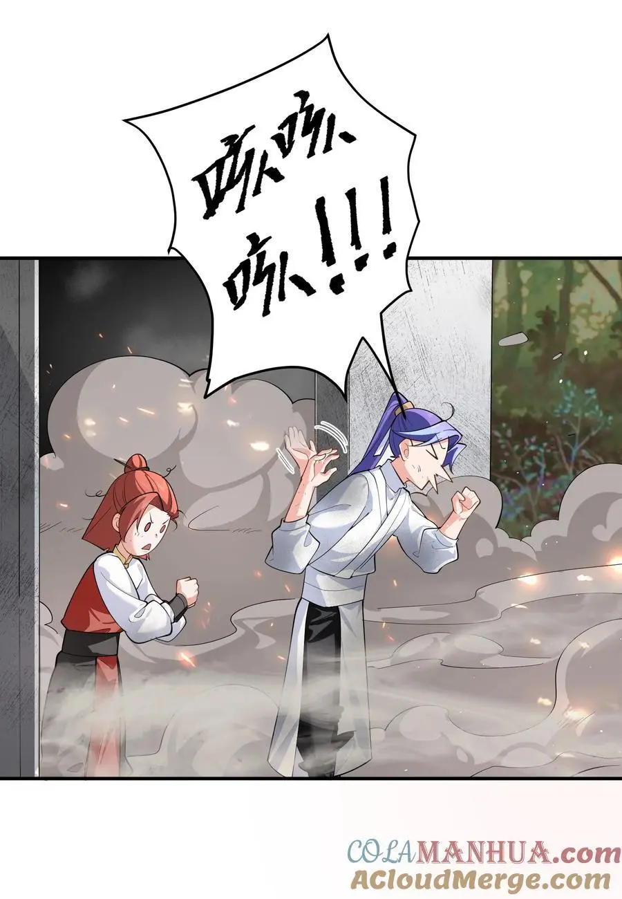 53 负荆请罪 第31页