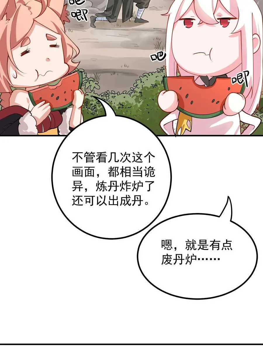53 负荆请罪 第34页