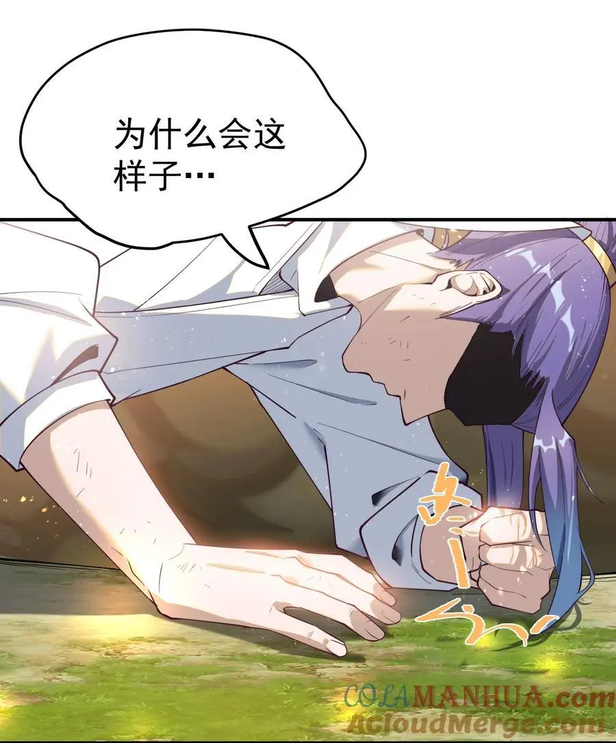 53 负荆请罪 第35页