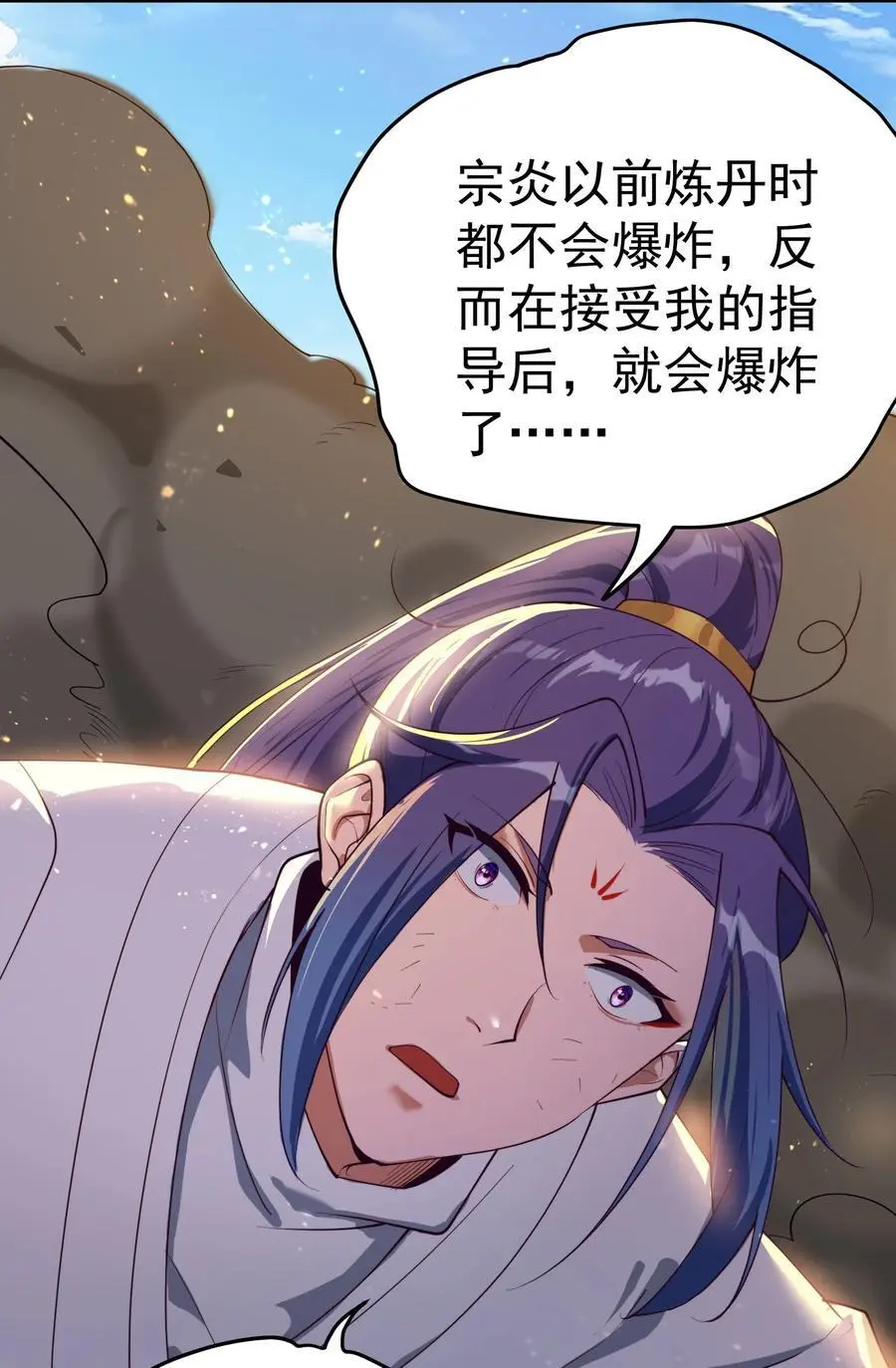 53 负荆请罪 第36页