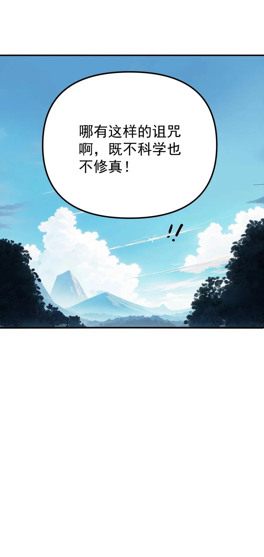 53 负荆请罪 第38页