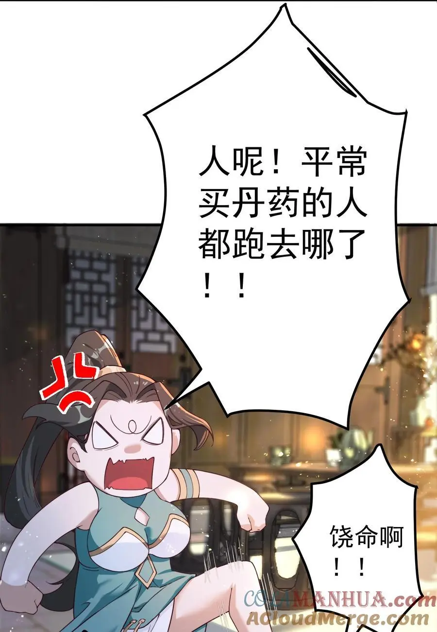 54 林青商业之战 第4页