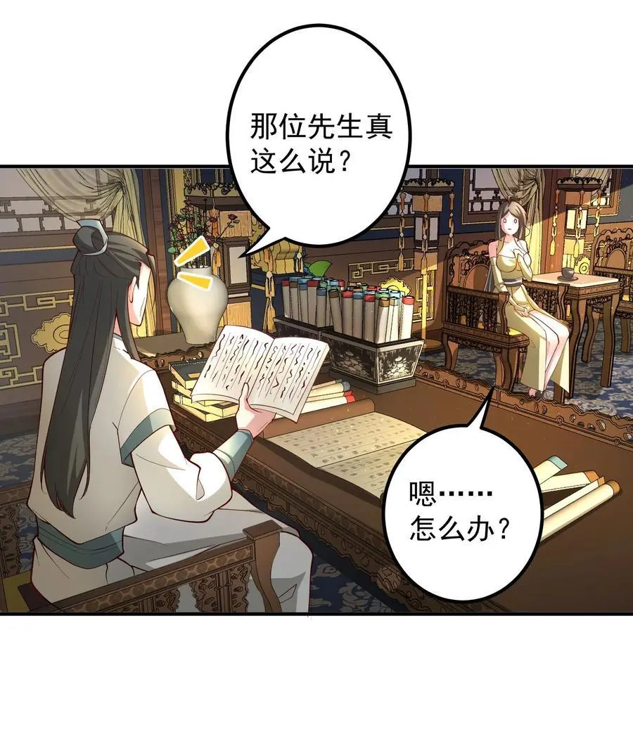 54 林青商业之战 第11页
