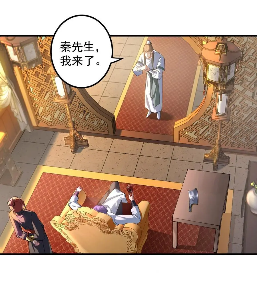 54 林青商业之战 第15页