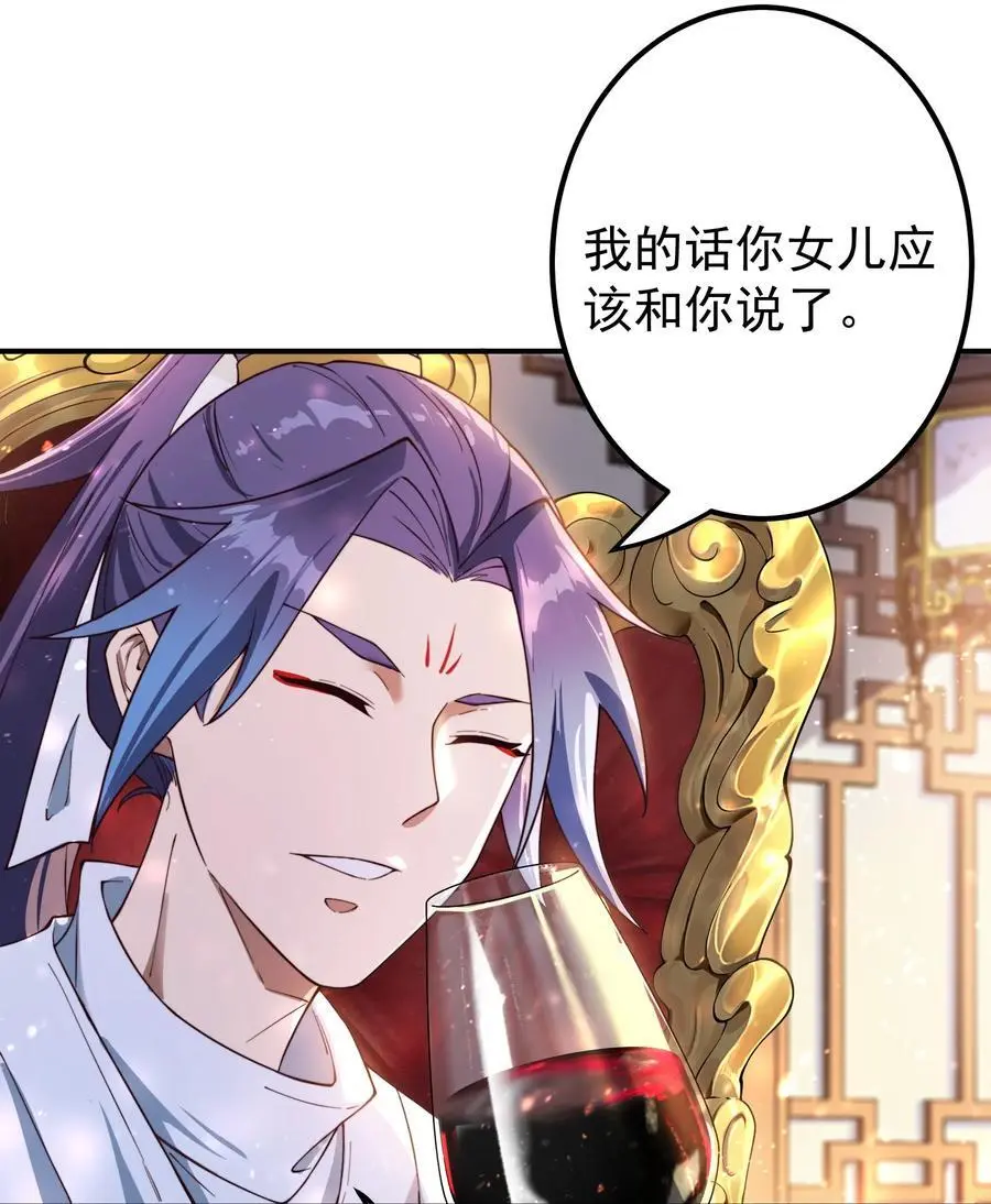 54 林青商业之战 第20页