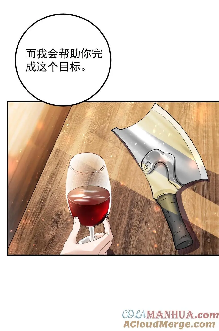 54 林青商业之战 第22页