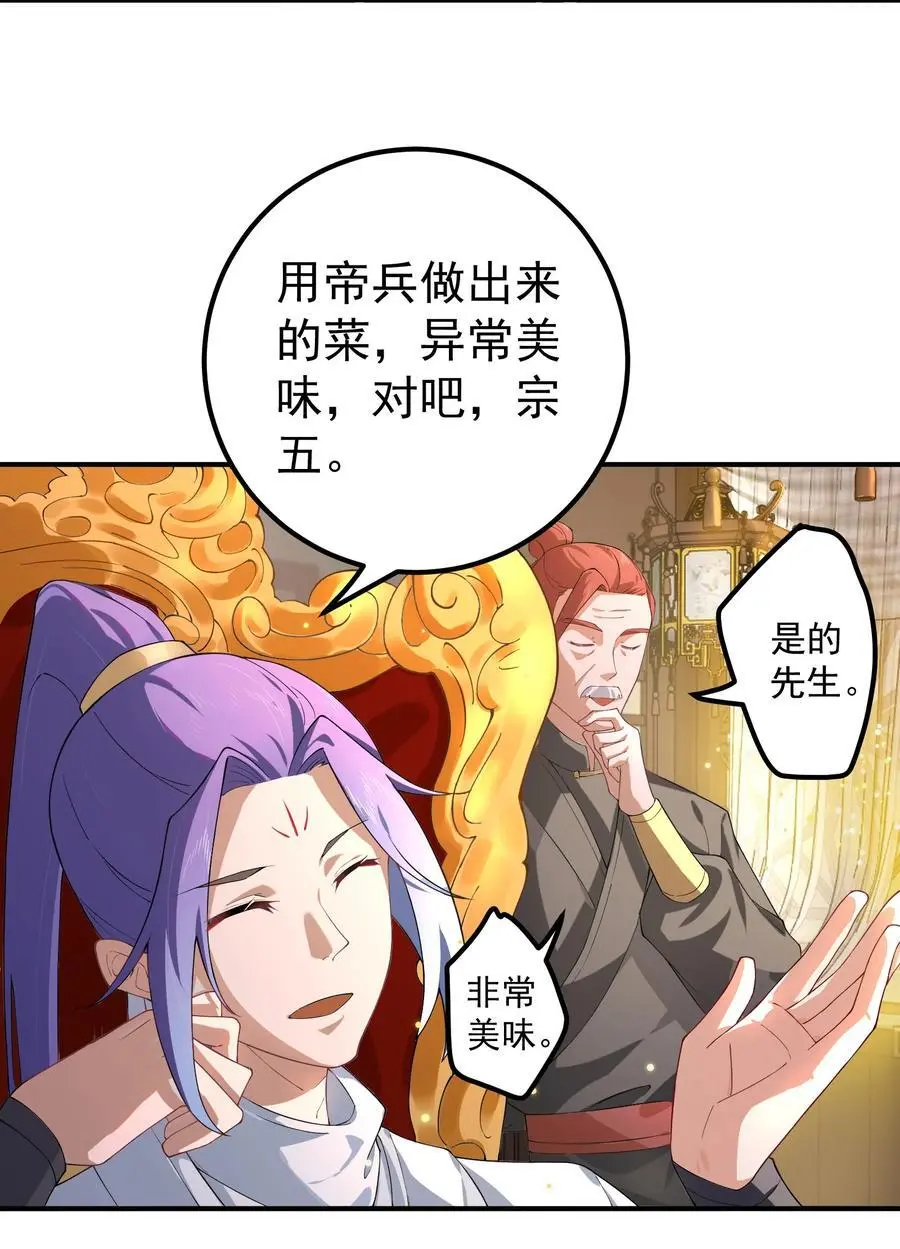 54 林青商业之战 第33页