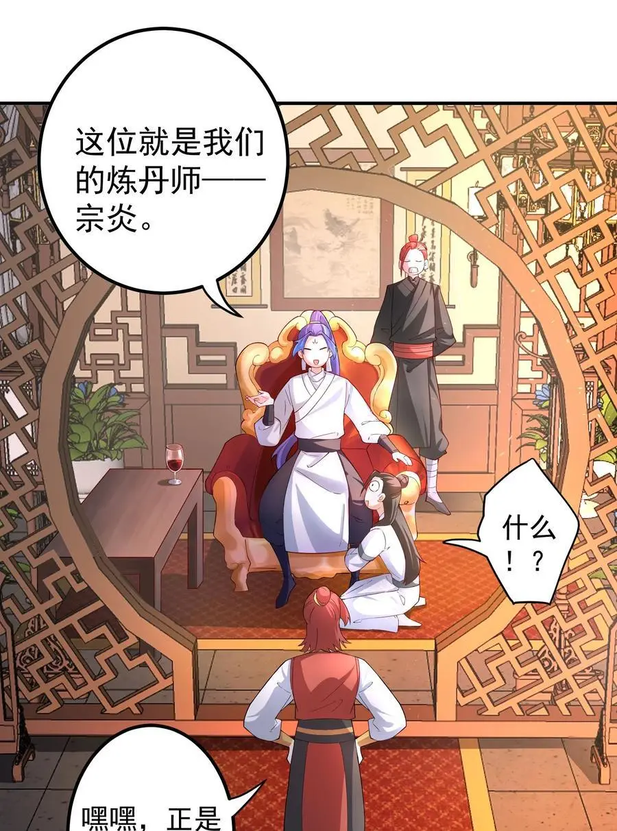 54 林青商业之战 第41页