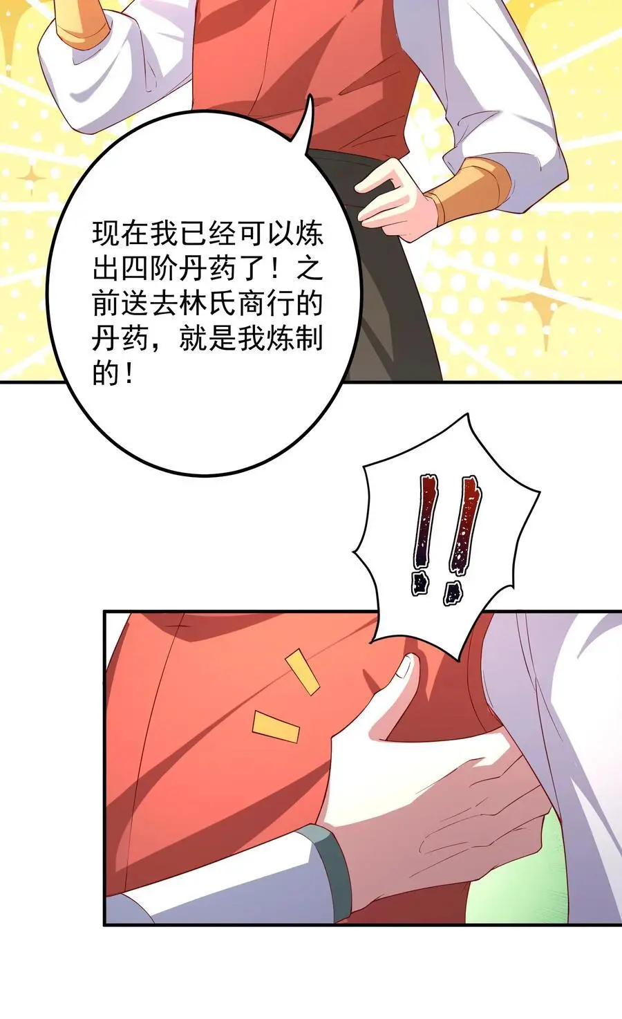 54 林青商业之战 第44页
