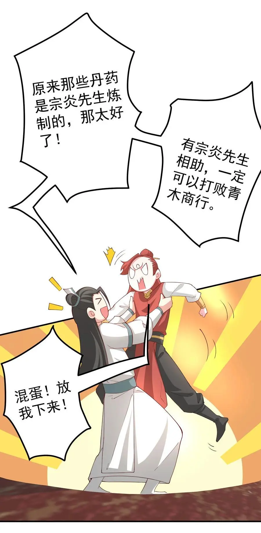 54 林青商业之战 第45页