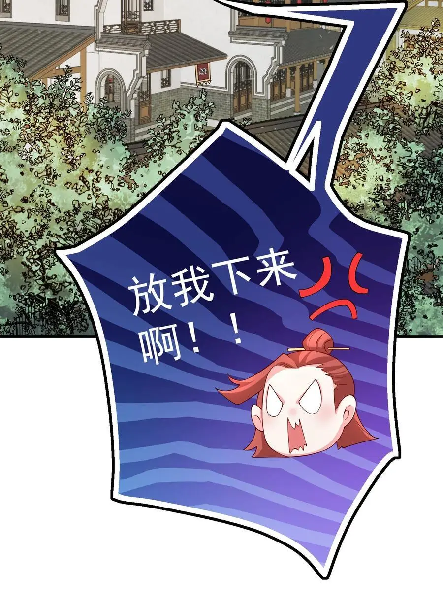 54 林青商业之战 第48页