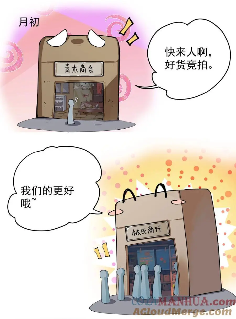 55 出发青龙脉 第3页