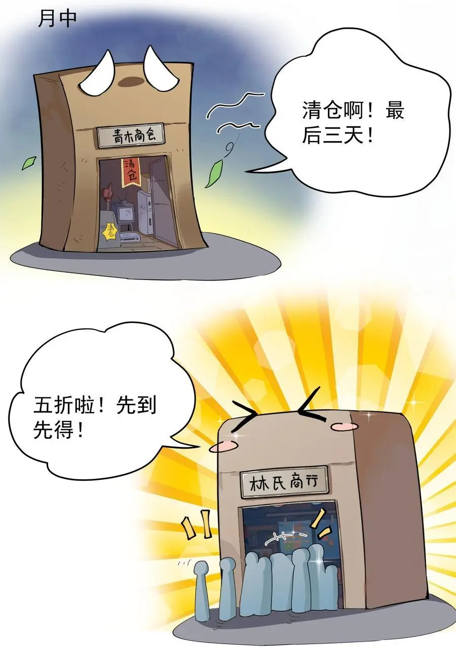 55 出发青龙脉 第4页