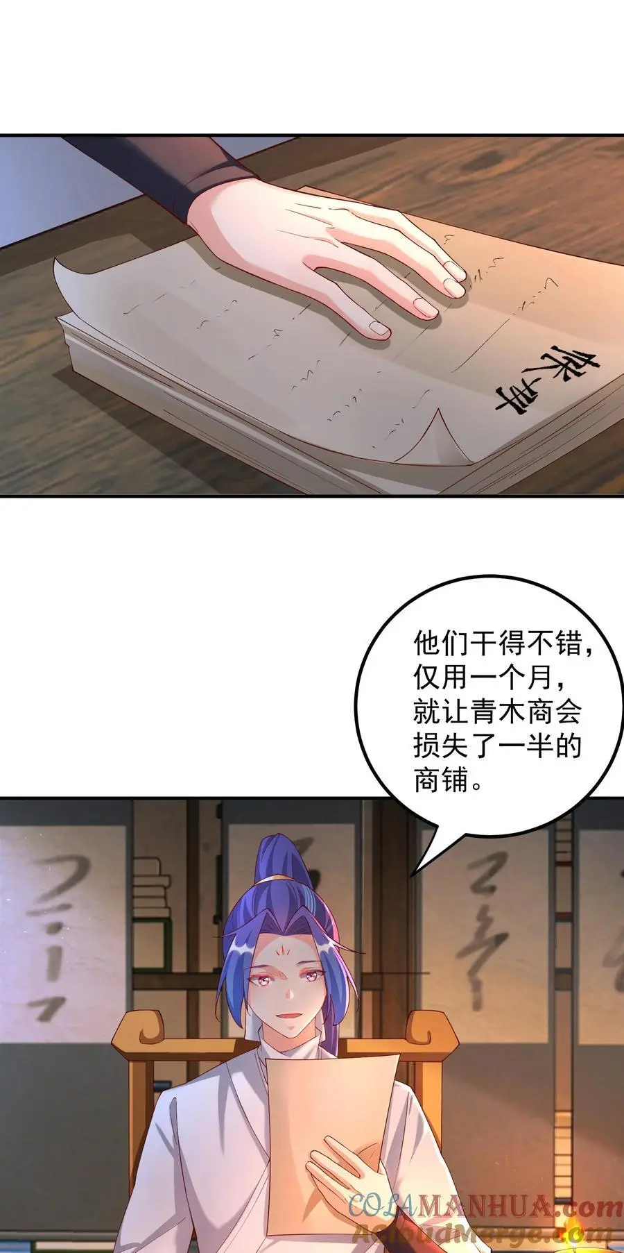 55 出发青龙脉 第7页