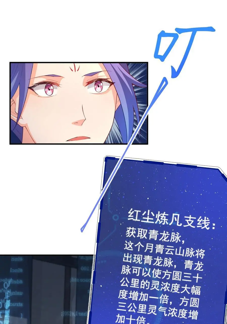55 出发青龙脉 第10页