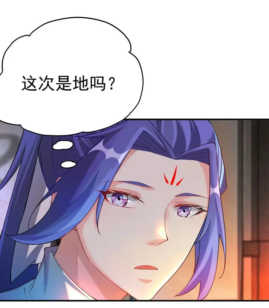 55 出发青龙脉 第12页