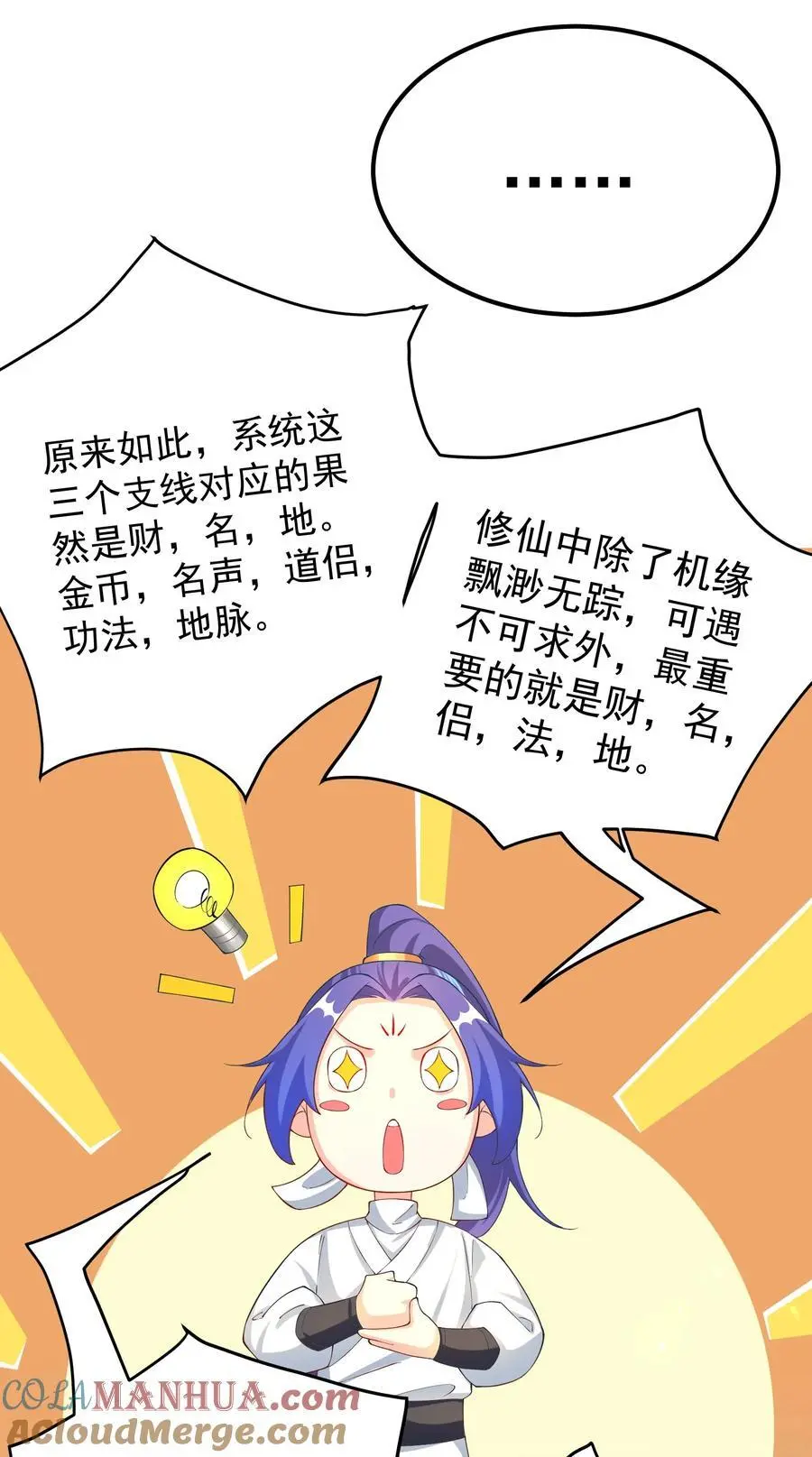 55 出发青龙脉 第13页
