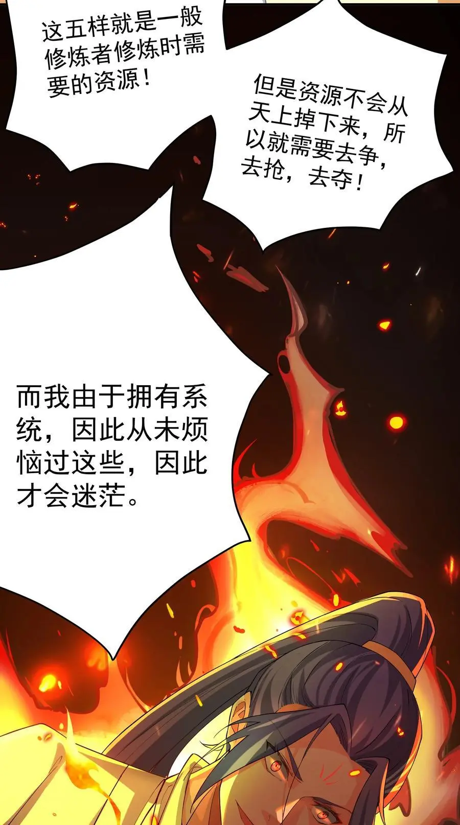 55 出发青龙脉 第14页