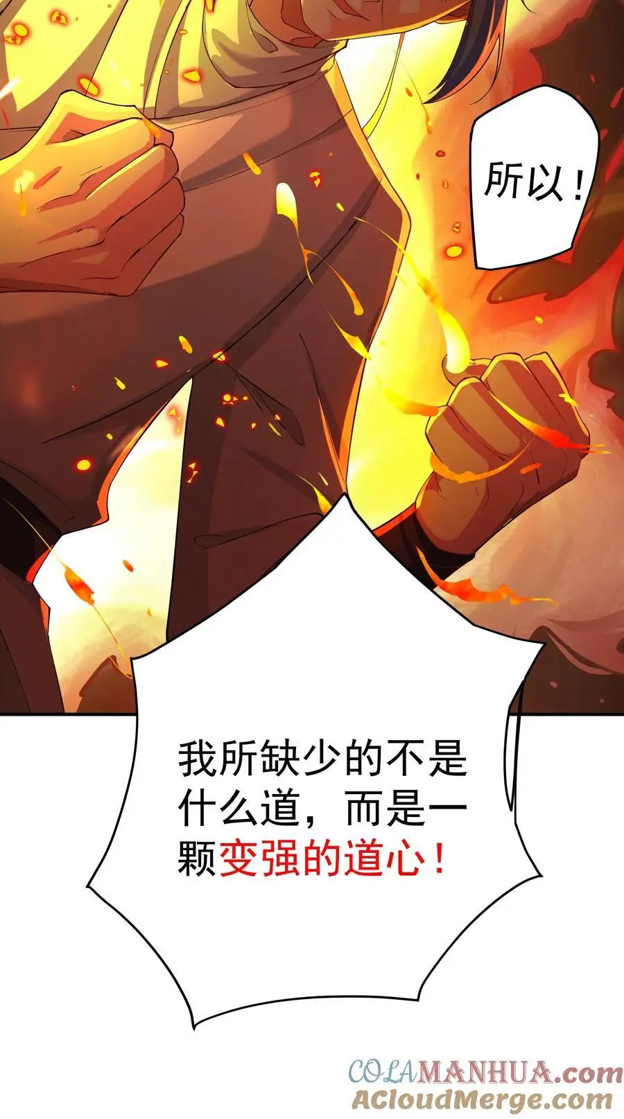 55 出发青龙脉 第15页