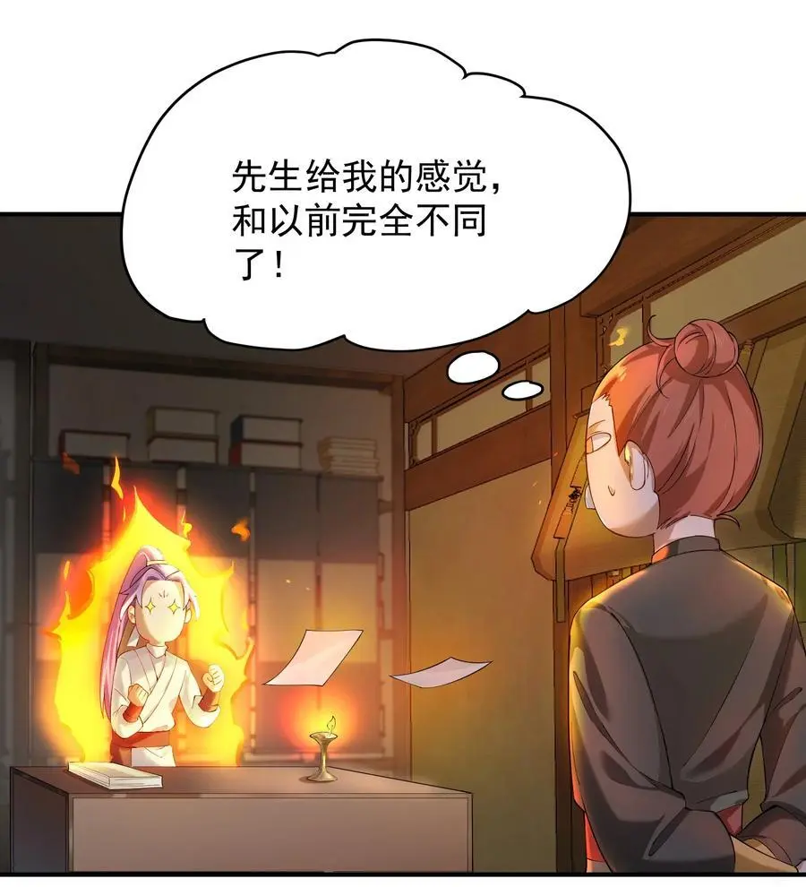 55 出发青龙脉 第16页