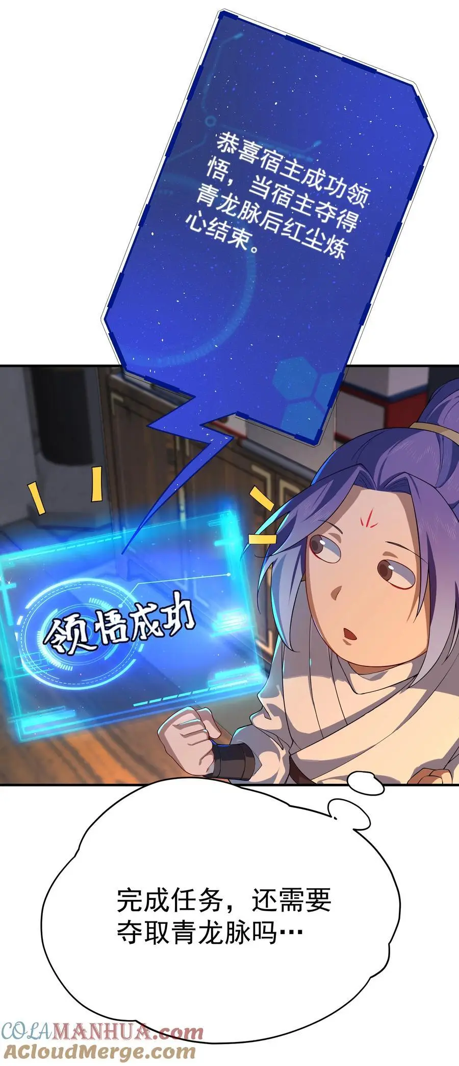 55 出发青龙脉 第17页