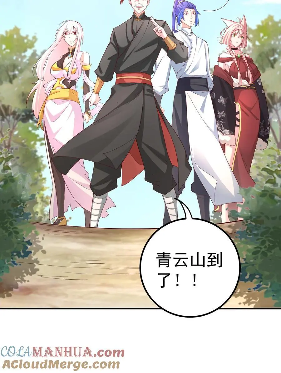 55 出发青龙脉 第21页
