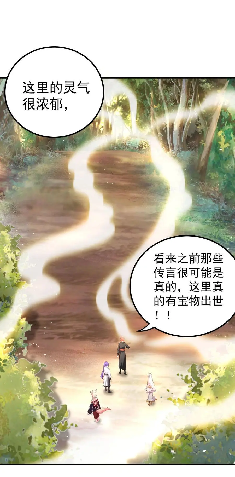 55 出发青龙脉 第22页