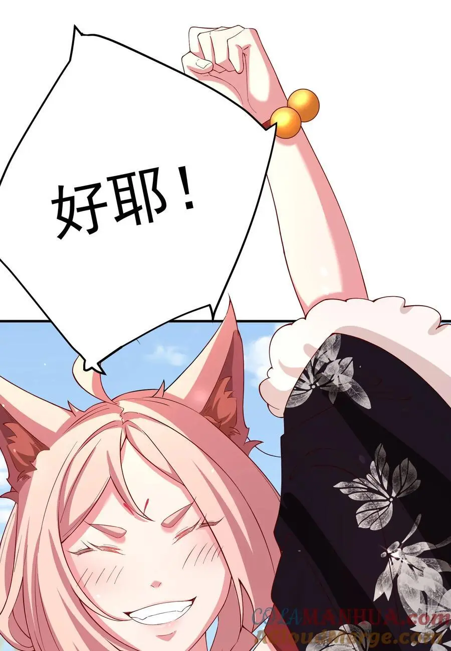55 出发青龙脉 第23页