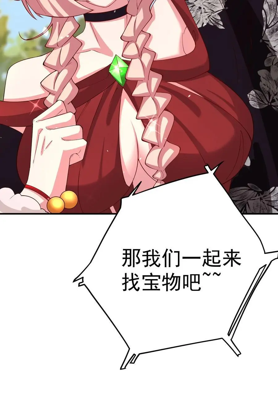 55 出发青龙脉 第24页