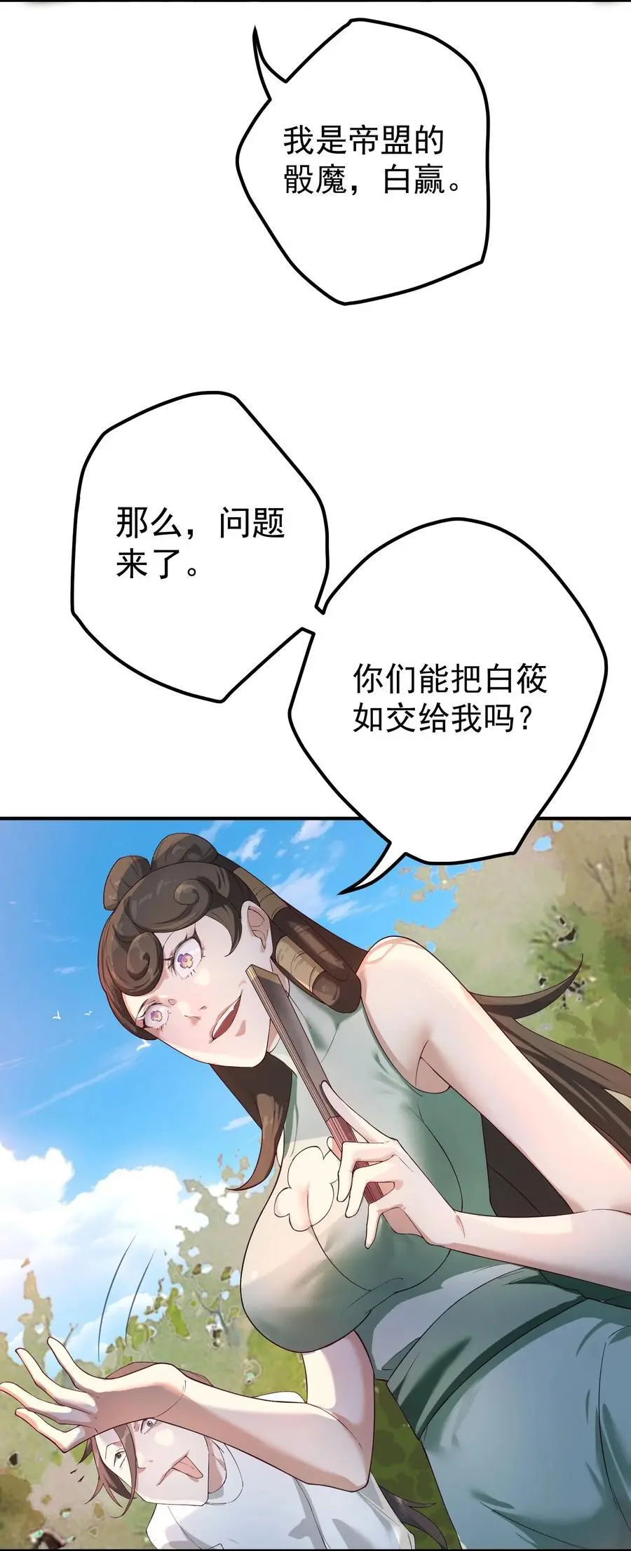 55 出发青龙脉 第28页