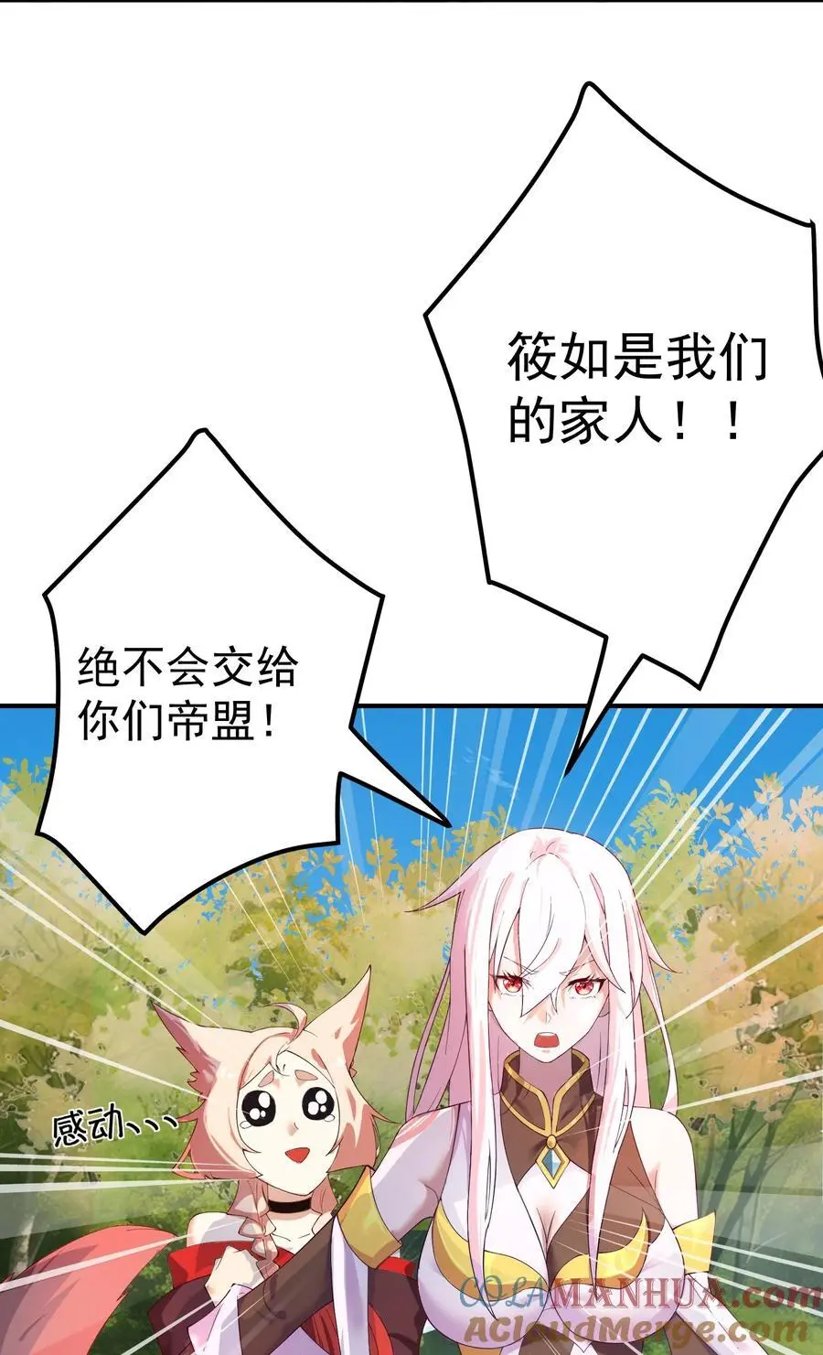 55 出发青龙脉 第29页